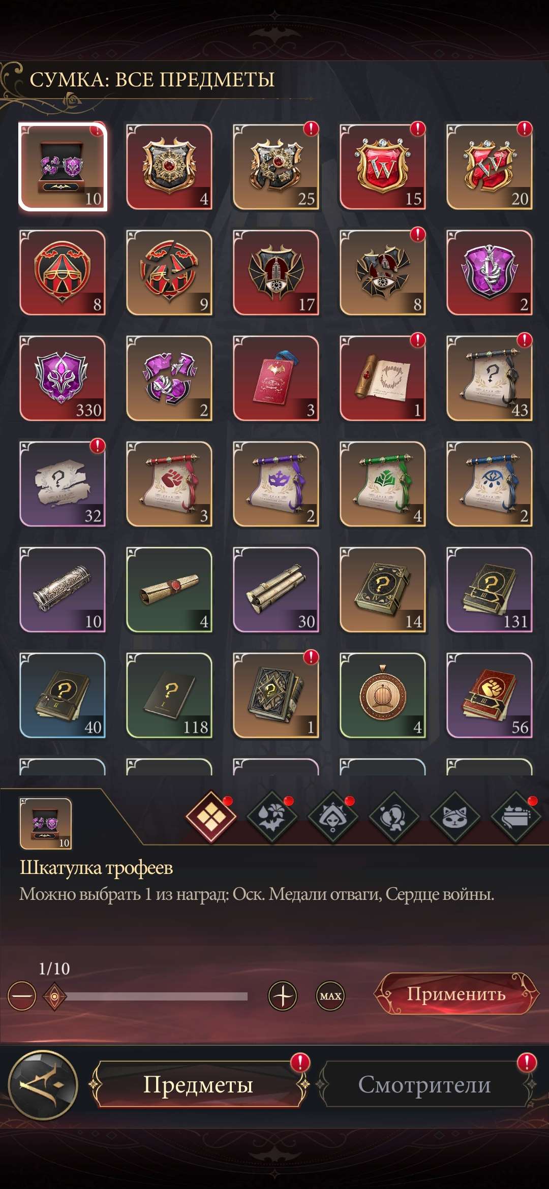 продажа аккаунта к игре Наследие вампиров